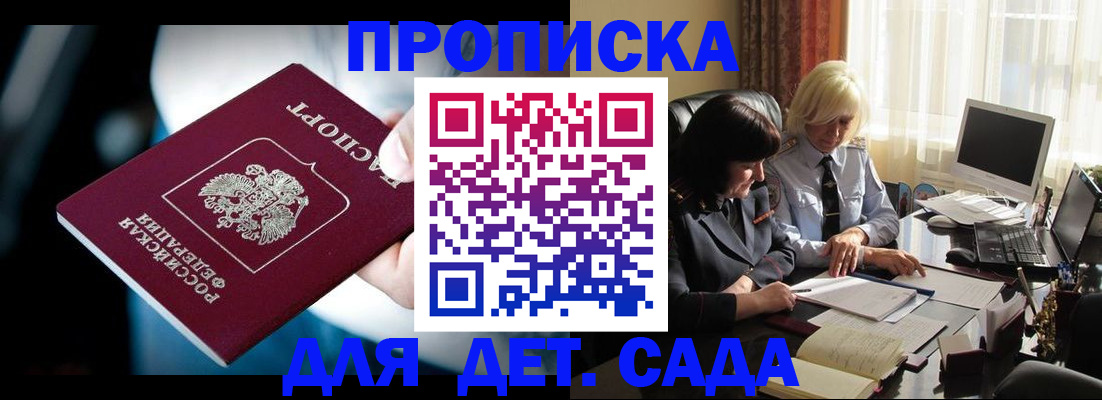 временная регистрация 2025 в Лесозаводске