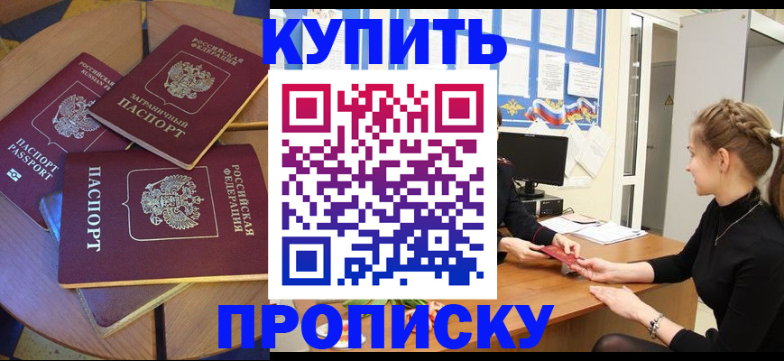 прописка гарантия в Лесозаводске