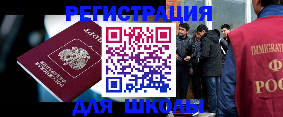 временная регистрация гарантия в Лесозаводске