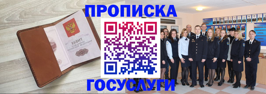 временная регистрация купить в Лесозаводске